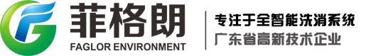 广州菲格朗