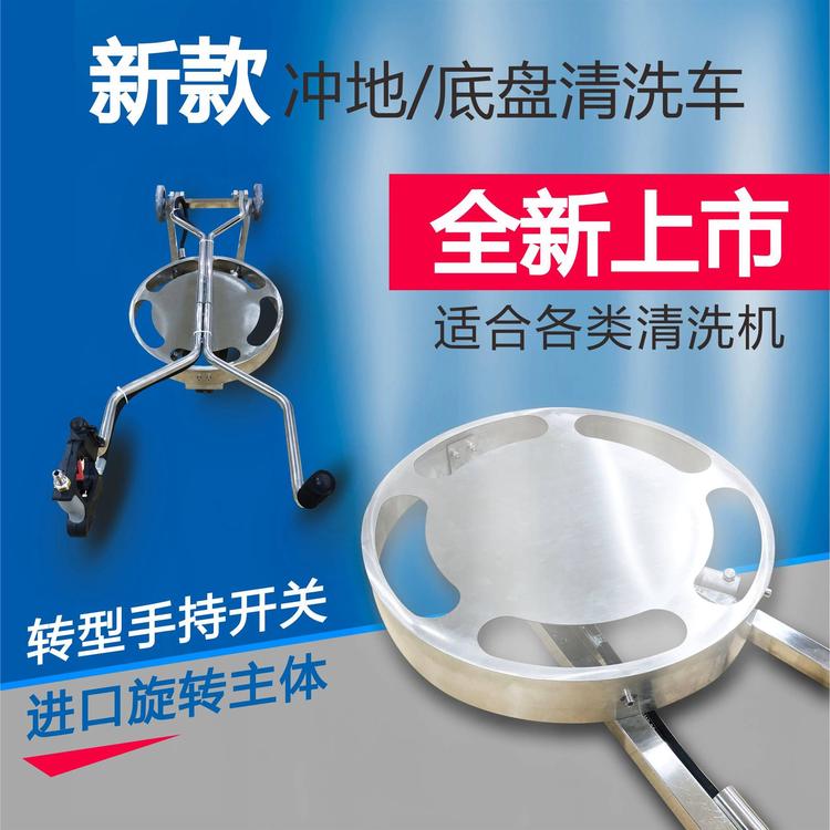 喷嘴高压车辆底盘清洗器
