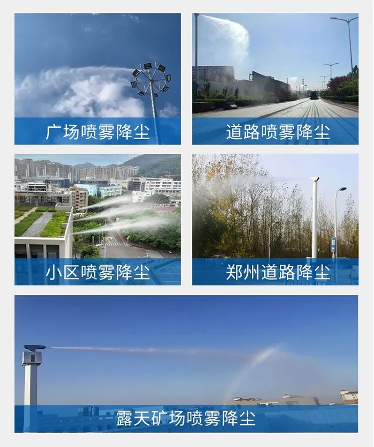 水泥厂扬尘治理丨雾桩旋转喷头