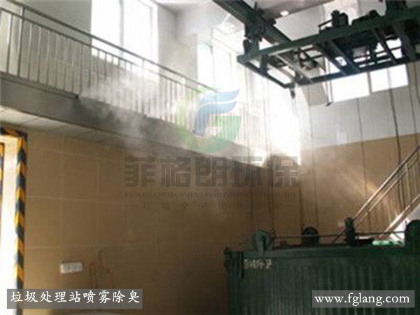 垃圾站喷雾除臭
