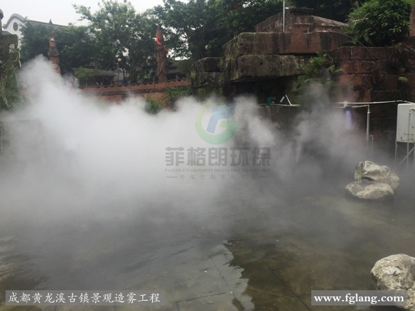 景观造雾系统