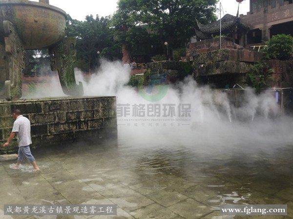 人造雾系统