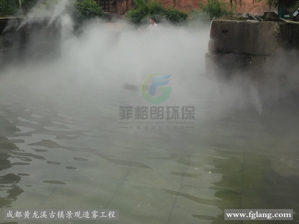 人造雾景观系统