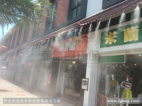 商业街喷雾降温