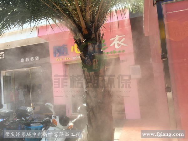 喷雾降温工程
