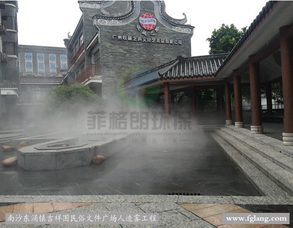 户外广场人造雾
