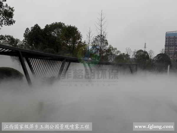 人造雾系统