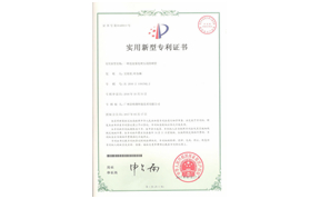 雾化喷管实用新型专利证书