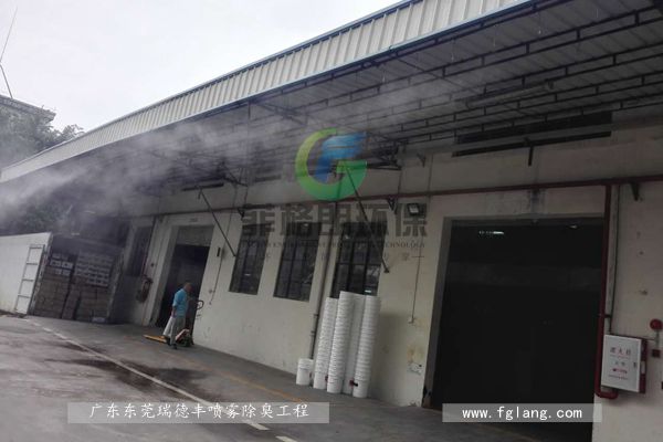 喷雾除臭设备