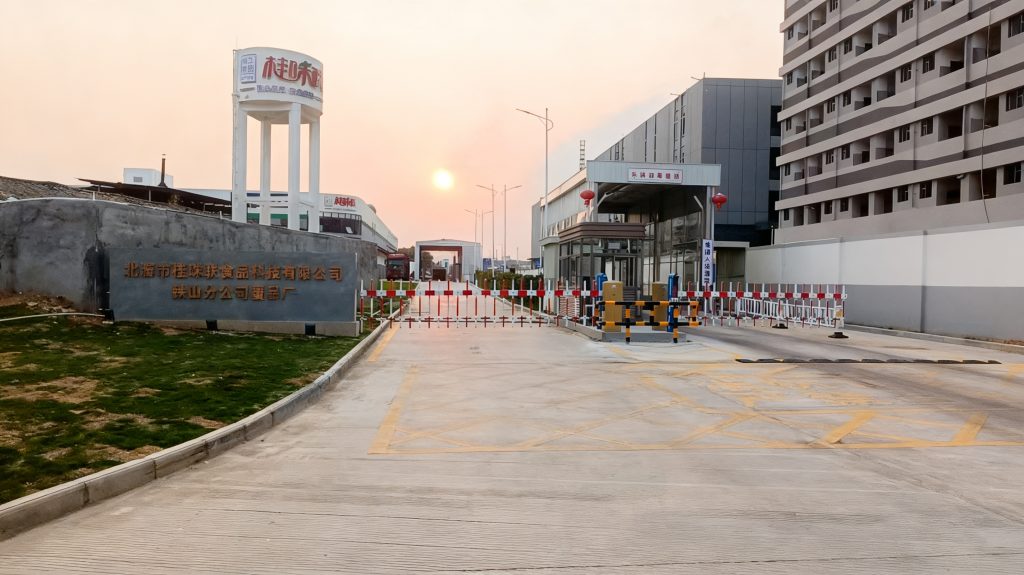 菲格朗洗消系统赋能广西柳工桂味联食品民乐屠宰厂，顺利交付使用。插图5