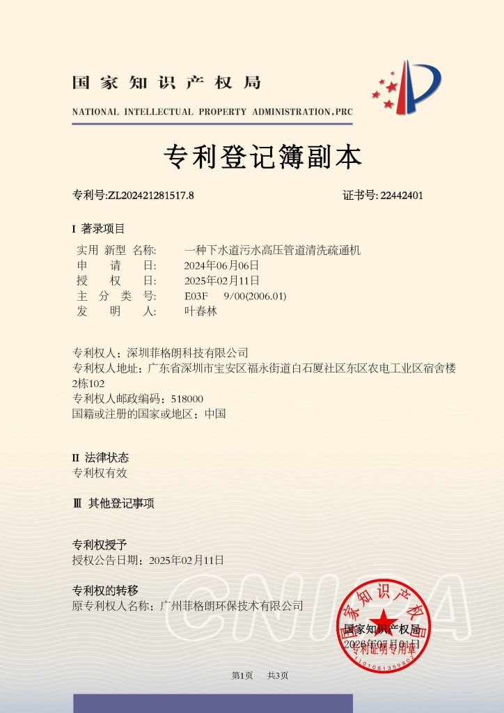 公司资质插图7