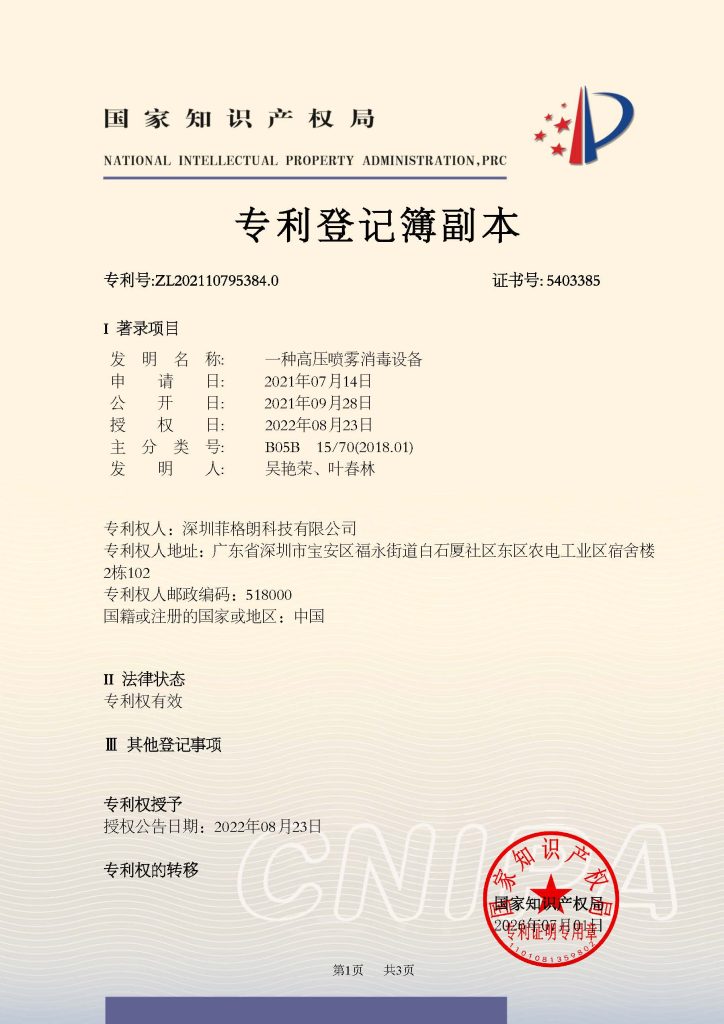 公司资质插图9